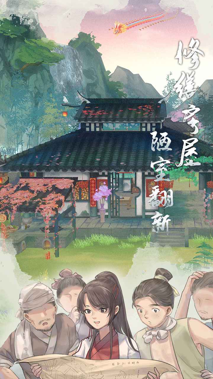 江湖悠悠安卓版