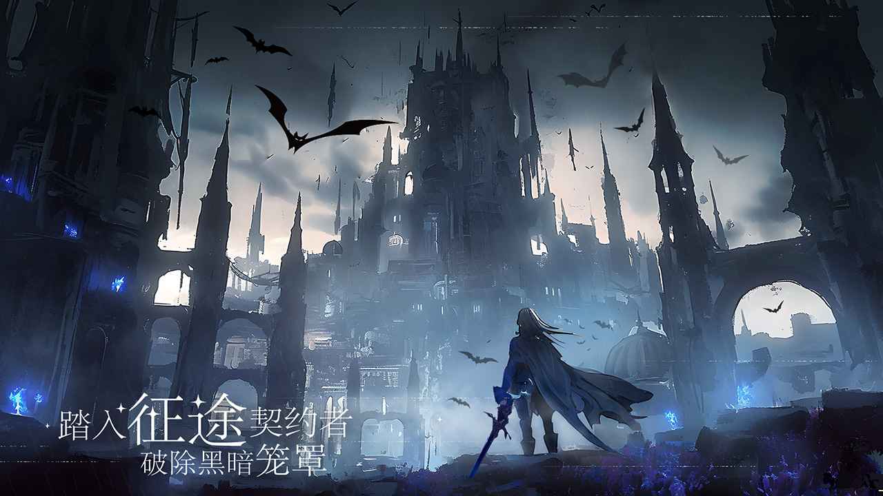 永暮幻想2026