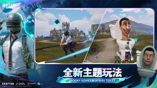 PUBG MOBILE截图4