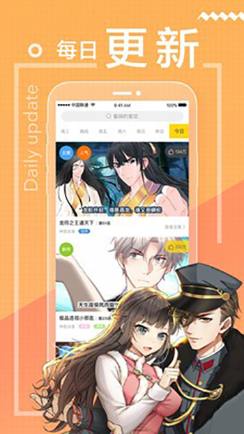 超W漫画最新版截图2
