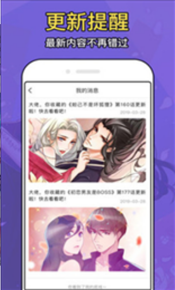 超W漫画最新版