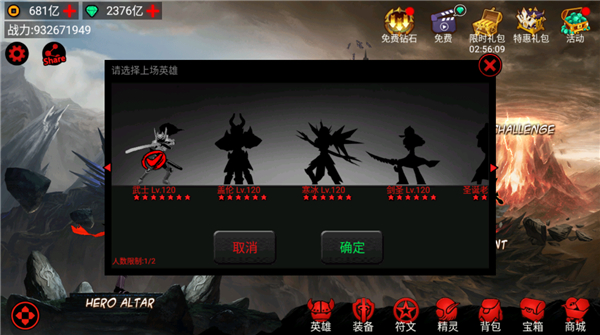 火柴人联盟竞技场最新版