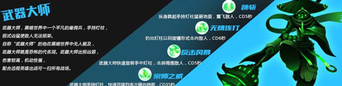 火柴人联盟竞技场最新版