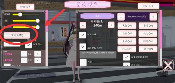 樱花模拟器正版