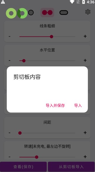 energyring最新版