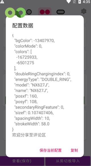 energyring最新版