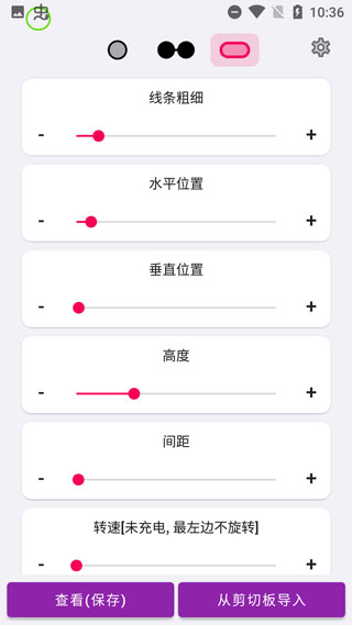 energyring最新版截图1
