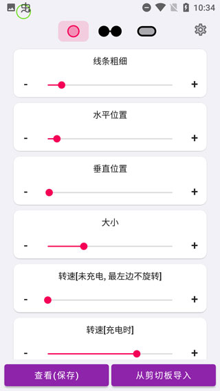 energyring最新版截图2