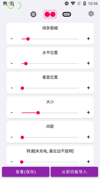 energyring最新版截图0