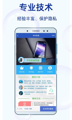 风云恢复大师截图0