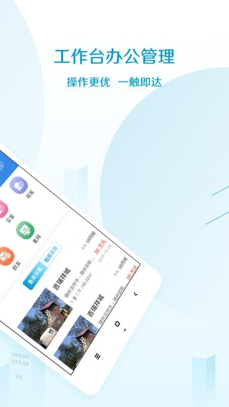 易房大师截图1