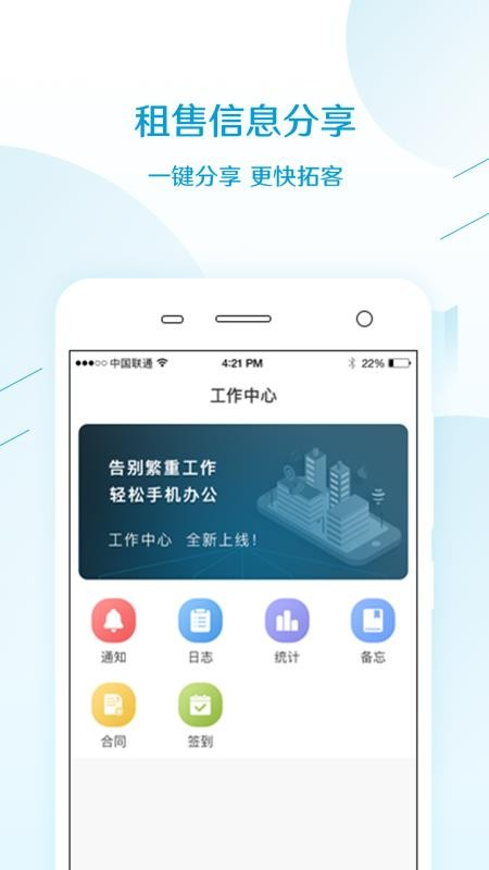 易房大师截图0