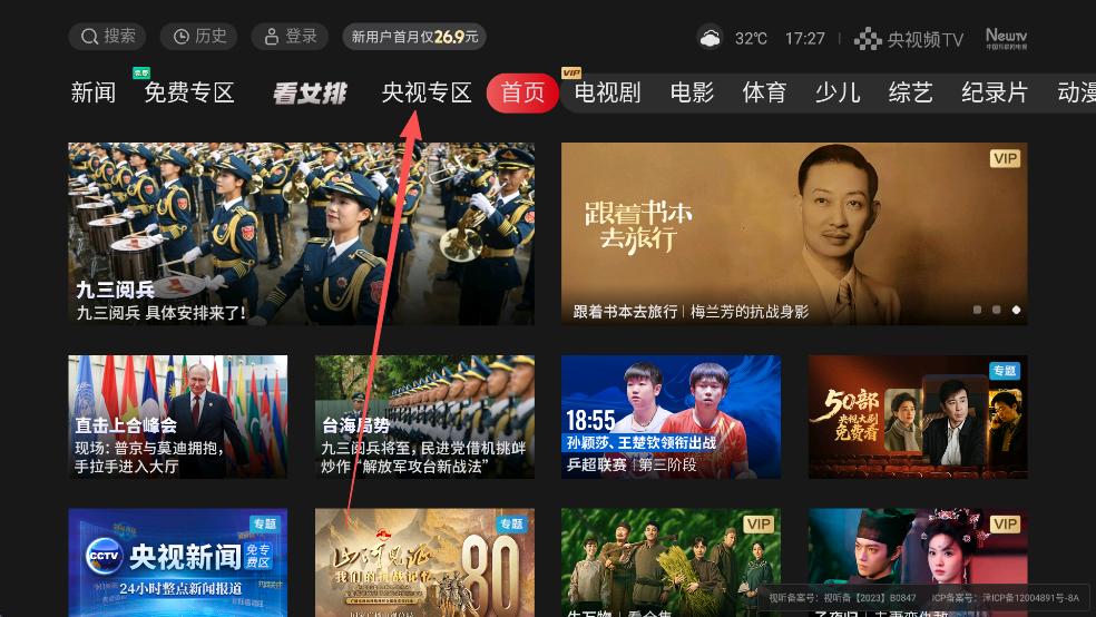 沙发管家电视版