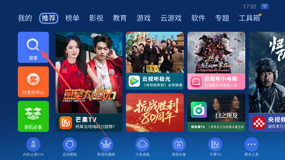 沙发管家电视版