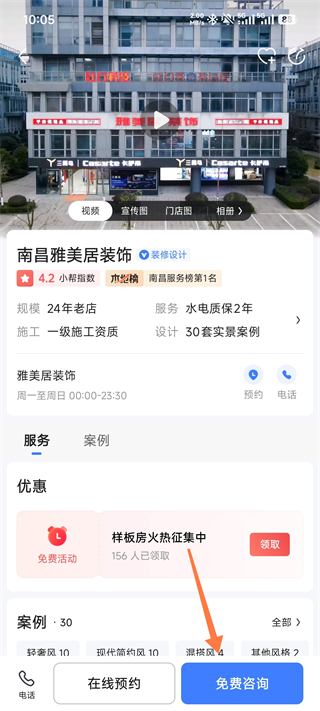 住小帮官方版