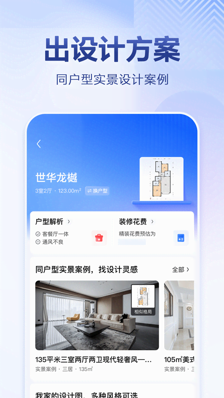 住小帮官方版截图1
