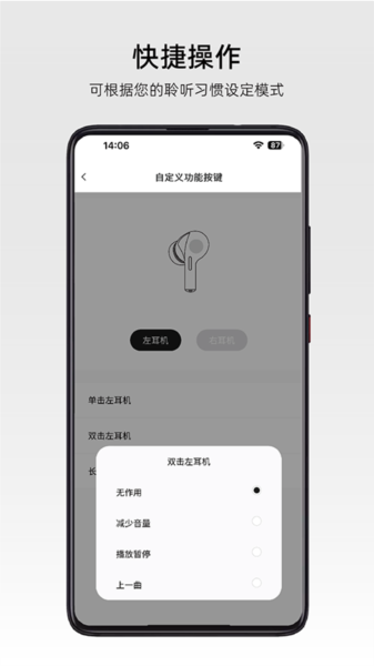 弱水耳机截图3