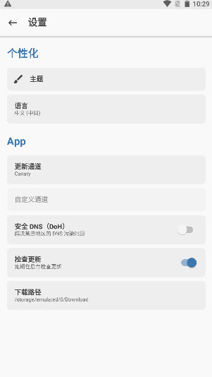 姜琪柠定制Magisk截图0