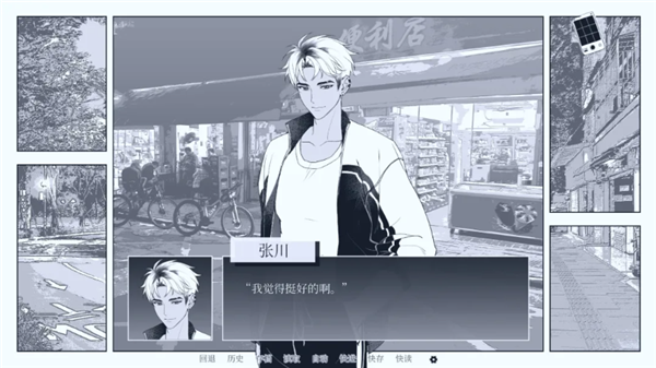 纤维截图1