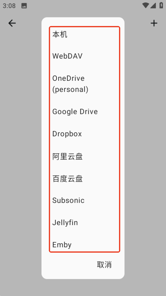 棉花音乐app
