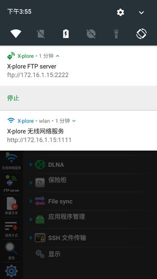 x plore文件管理器