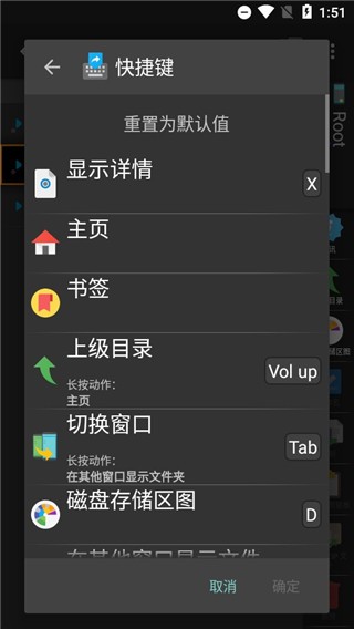 x-plore文件管理器截图0