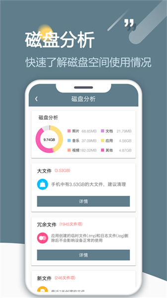 RE文件管理器截图2
