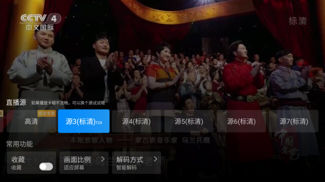 电视家3.0tv版截图1