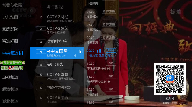 电视家3.0tv版截图2
