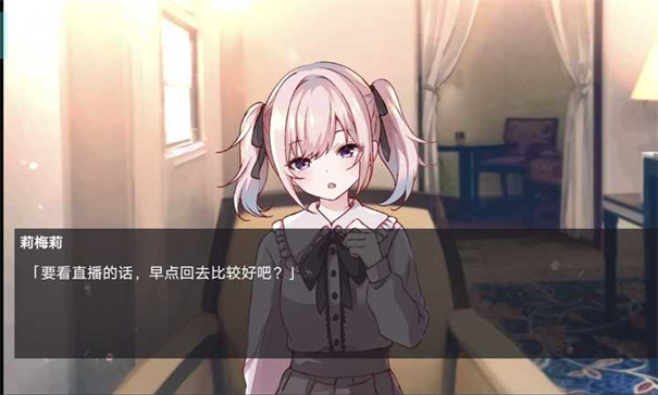 早知道就不去相亲了截图2