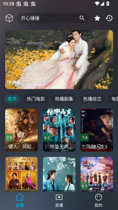 云狐TV手机版