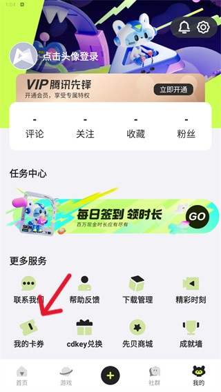 我的卡券福利资源管理页面