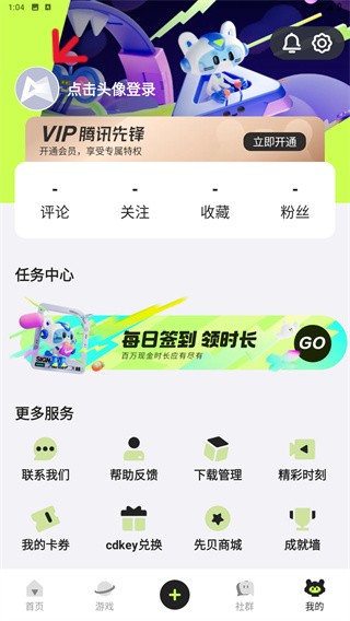 我的页面个人账号信息展示