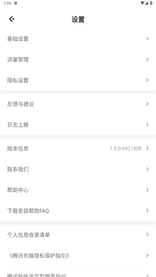 我的页面设置入口位置展示