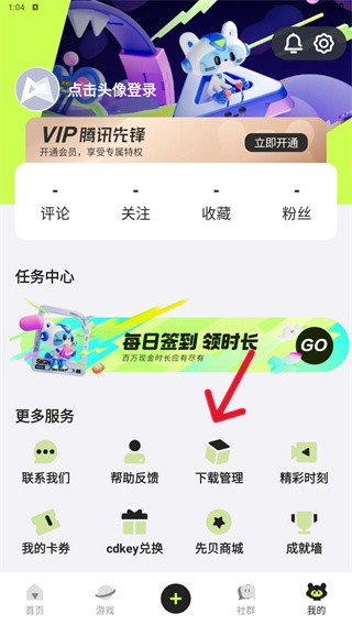 历史云玩记录与游戏管理列表