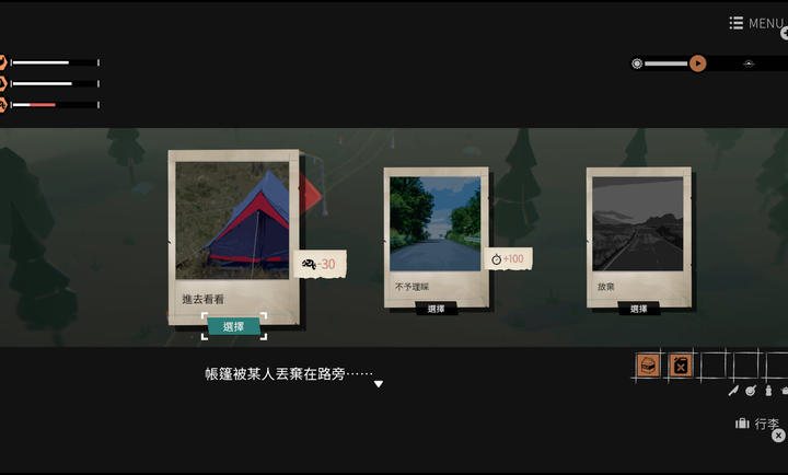 少女布丁旅情截图0