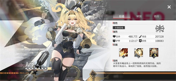 绯红的神约日服