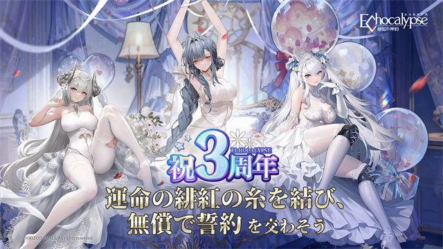 绯红的神约官方版截图2