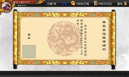 君成录截图2