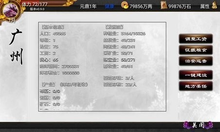 君成录截图0