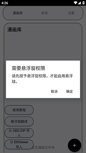 MT阅读器