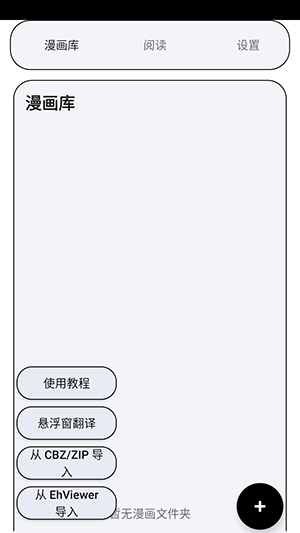 MT阅读器截图0