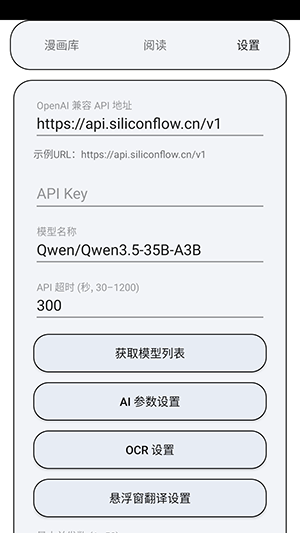 MT阅读器截图1