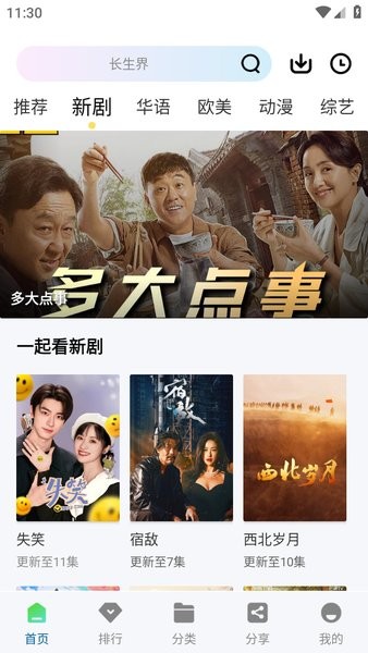 赤兔视频截图2