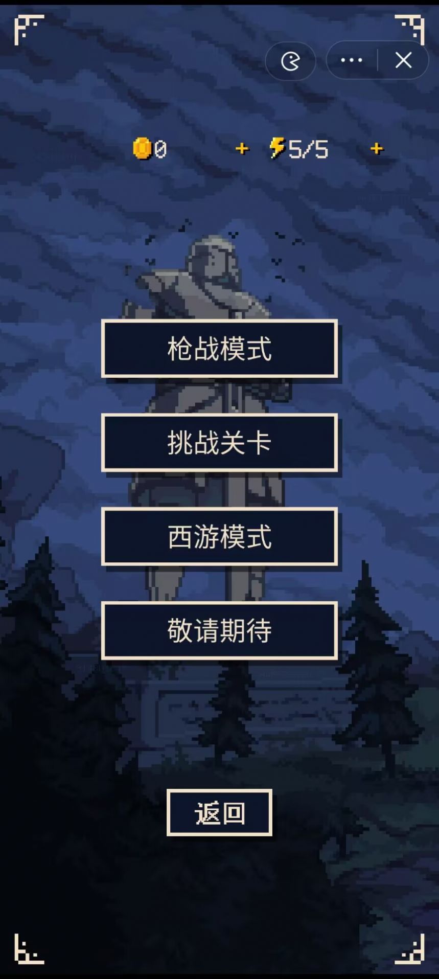 抖音硬核象棋游戏截图2