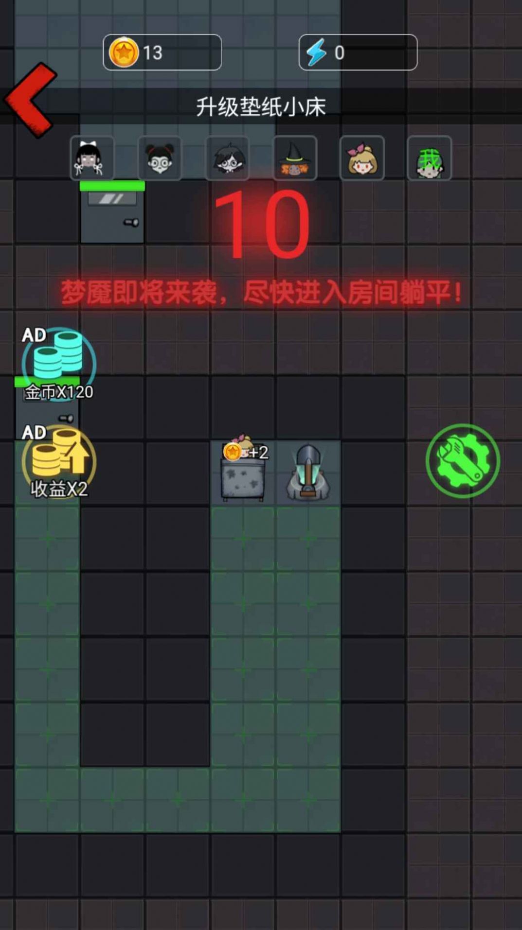 惊魂宿舍联机游戏手机版截图1