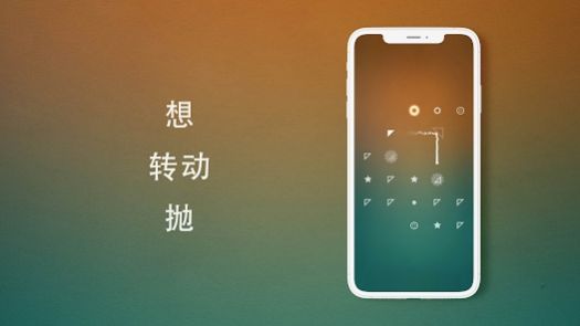 目的地专注训练游戏安卓手机版截图0
