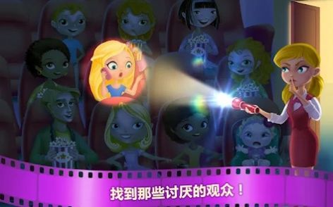 儿童电影之夜游戏安卓版截图1