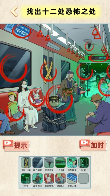 地府来找茬游戏安卓版截图0