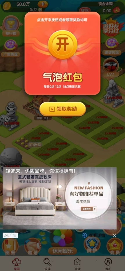 爱在西元前游戏领红包手机版截图0